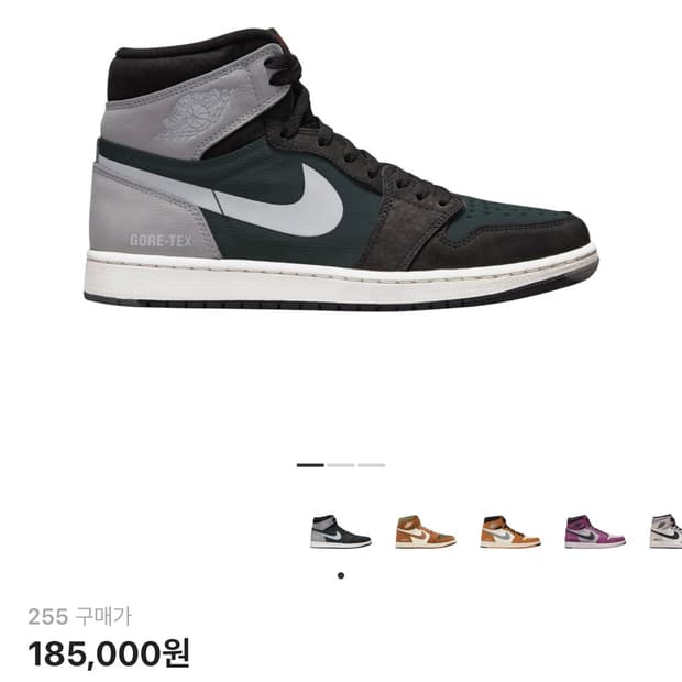 새상품) 조던 1 하이 엘리먼트 고어텍스 파티클 그레이 (255)