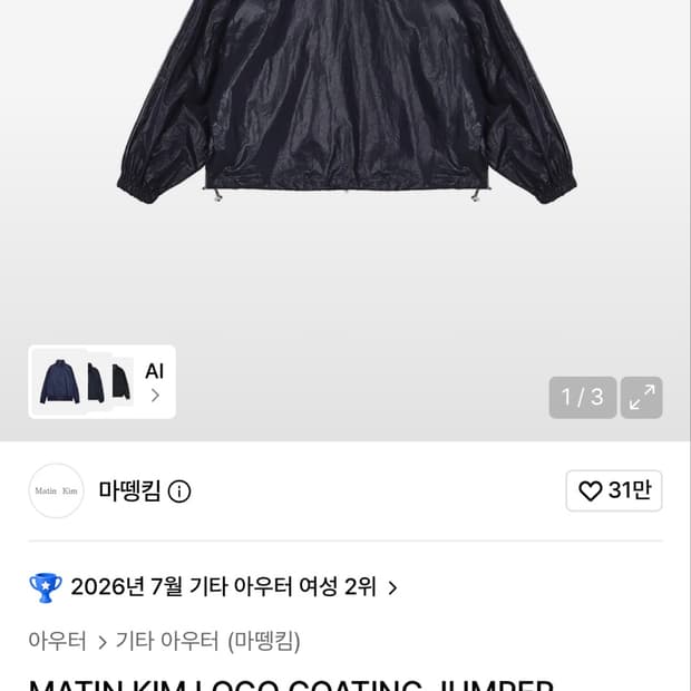 마땡킴 코팅 여성 점퍼