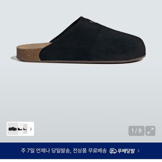 아디뮬 슬라이드 블랙 255