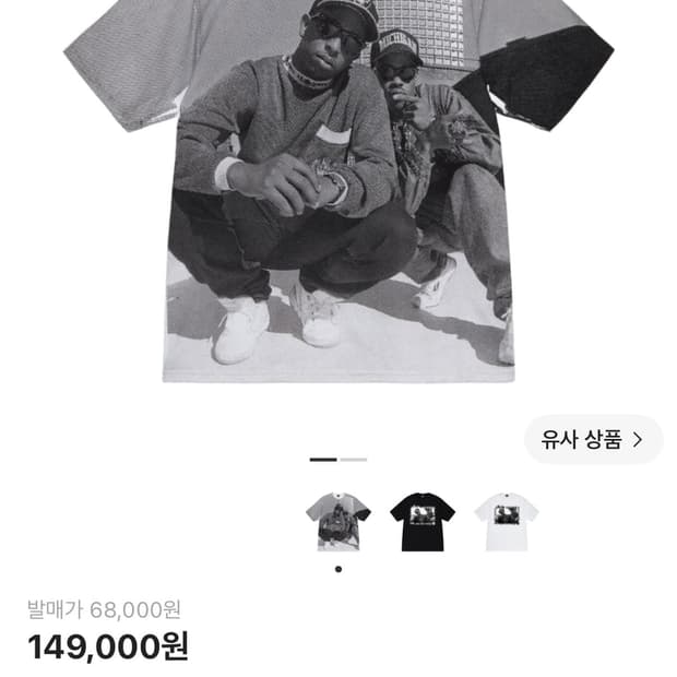 스투시 갱스타 화이트 반팔티 S