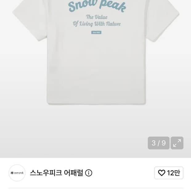 스노우피크 신형 24ss 에어로쿨 여성 컬러 세미 크롬 반팔 티셔츠