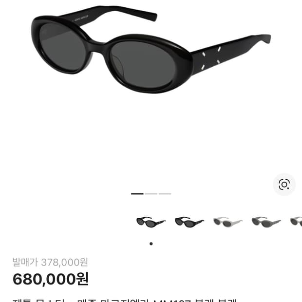 젠틀몬스터x메종마르지엘라 MM107 01 블랙 썬글라스