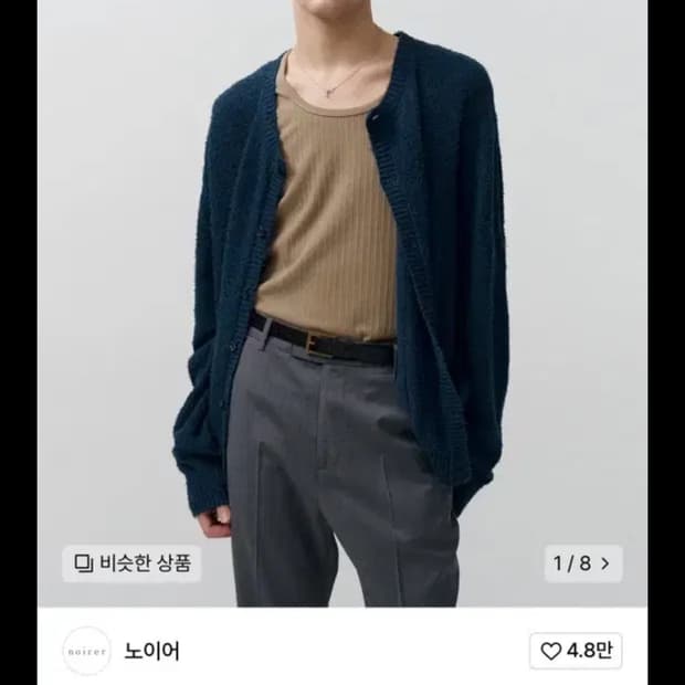 노이어 부클 80S 오버핏 가디건 (마린블루) 48