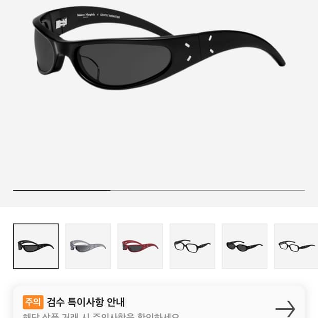 젠틀몬스터 마르지엘라 mm203
