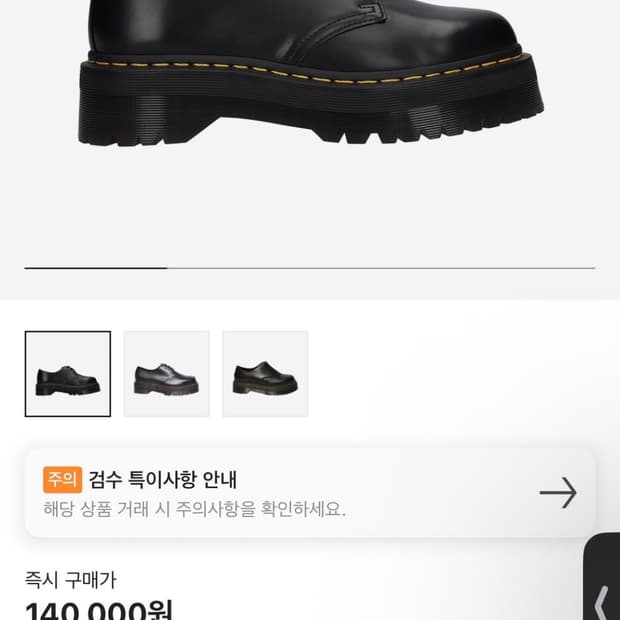 닥터마틴 쿼드 블랙 230 UK 4