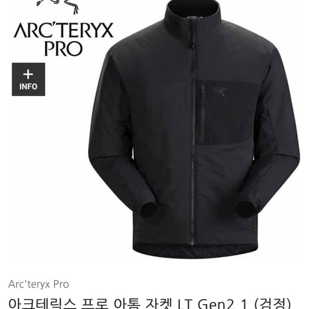 Arcteryx Leaf Atom Jacket Gen2.1 Black L