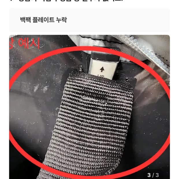 아크테릭스 맨티스 26 구형 등판 지지대 플레이트 구매합니다