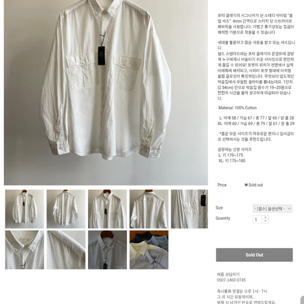 (새상품)포터클래식 롤업 셔츠