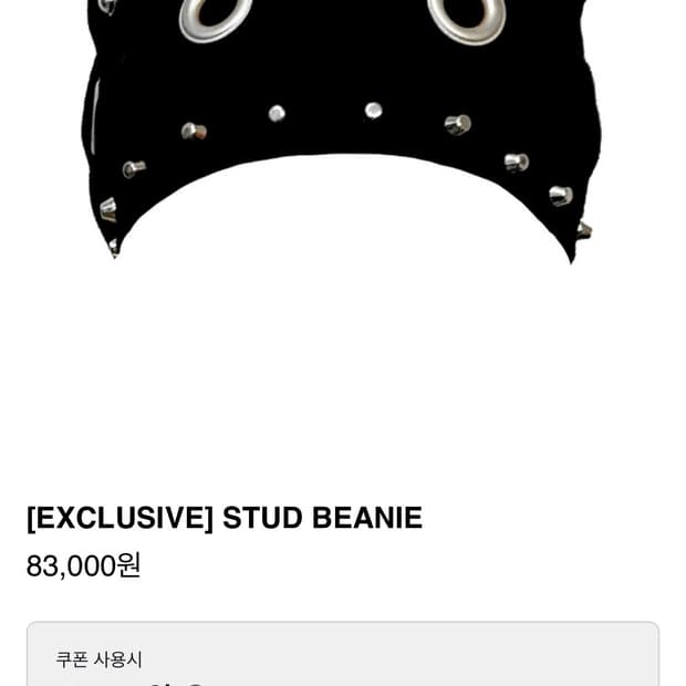 [EXCLUSIVE] STUD BEANIE