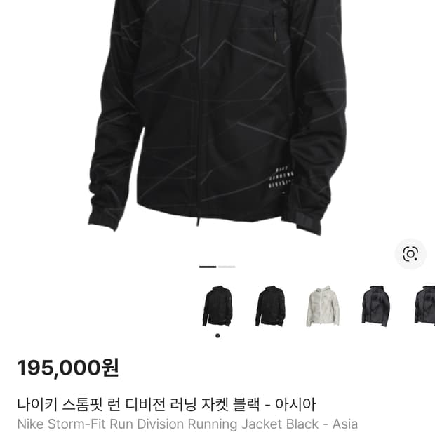 나이키 스톰핏 런 디비전 블랙 러닝 자켓