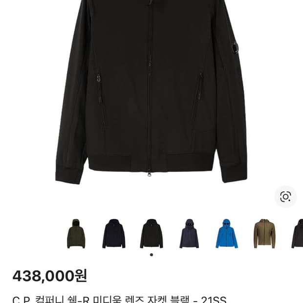 Cp컴퍼니 바람막이 새상품급