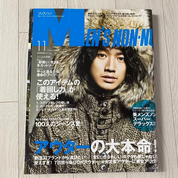 2008 11 MEN'S NON-NO No.270