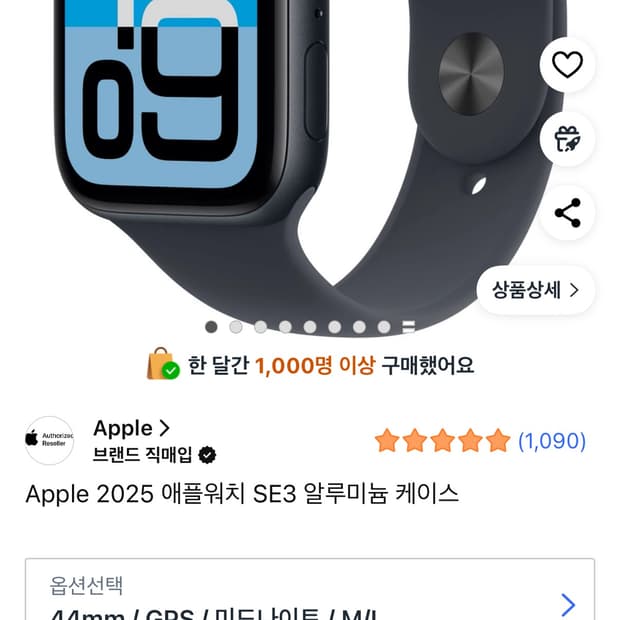 애플워치 se3 미드나이트 44mm