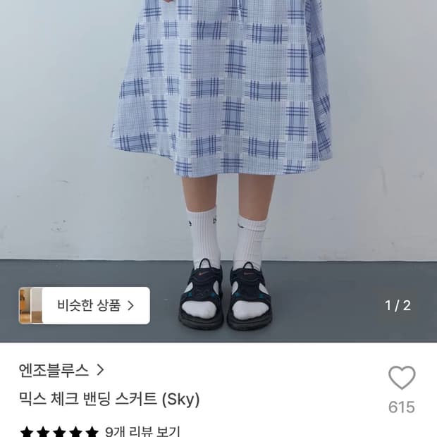 엔조블루스 믹스 체크 밴딩 스커트