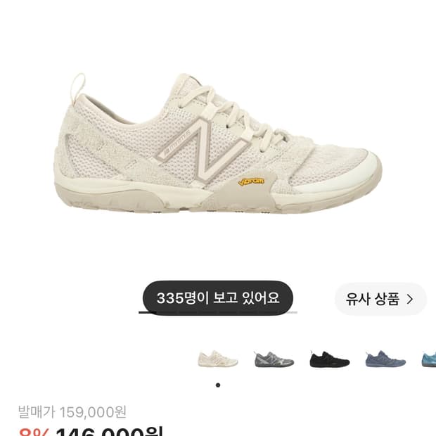 뉴발란스 미니머스 MT100aa