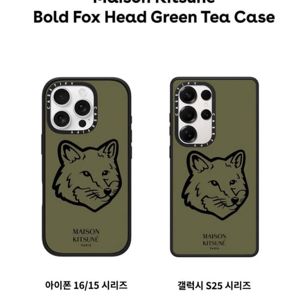 메종키츠네 아이폰15 프로 맥세이프 케이스
