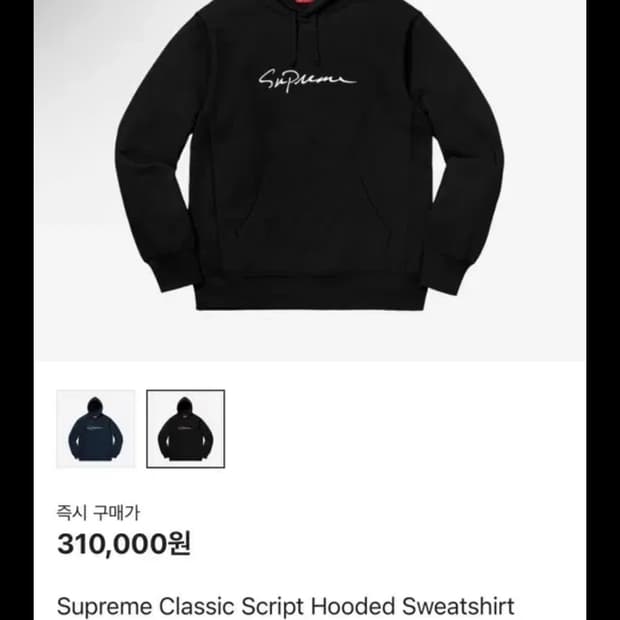 슈프림 클래식 스크립트 후드 스웨트셔츠 블랙 - 18FW l