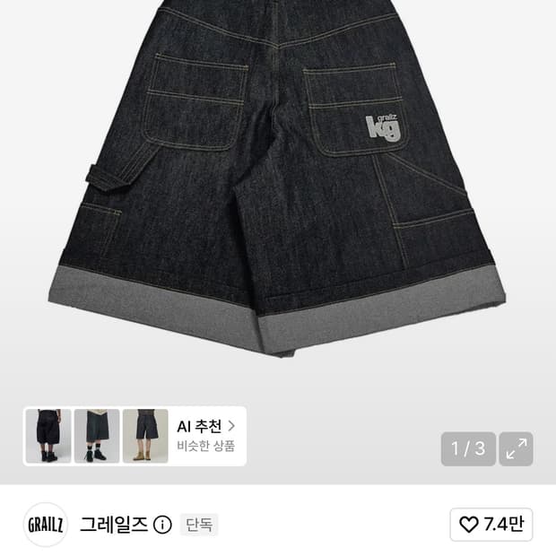 (구매) 코인서울 그레일즈 버뮤다팬츠 2사이즈