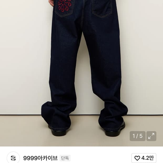 9999아카이브 인디고 데님(구매)