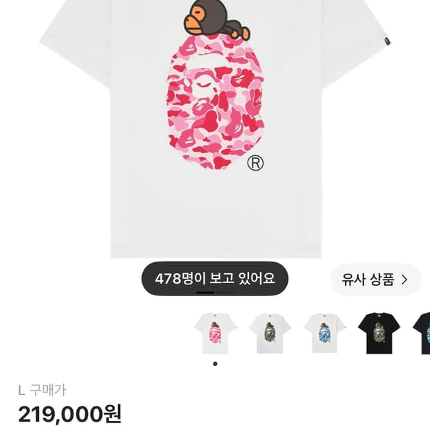 베이프 ABC 카모 마일로 핑크 티셔츠