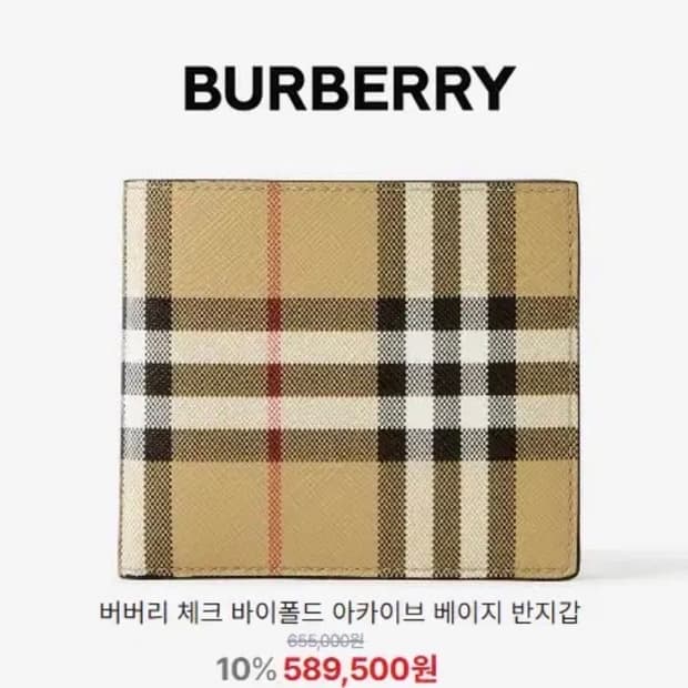 [정품] BURBERRY 버버리 체크 바이폴드 아카이브 베이지 반지갑