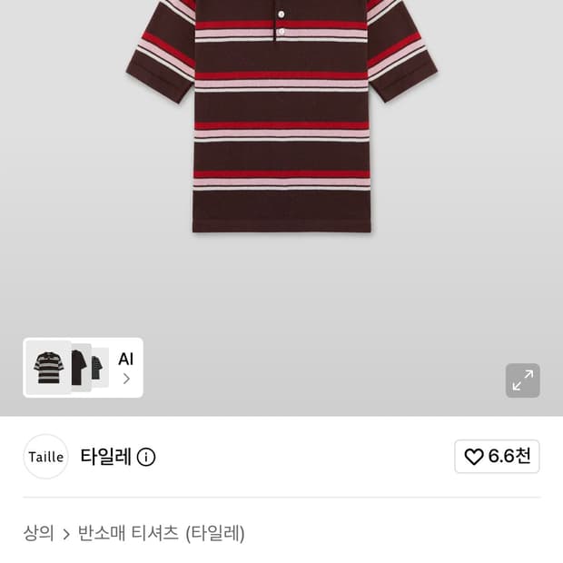 타일레 반팔 스트라이프 니트