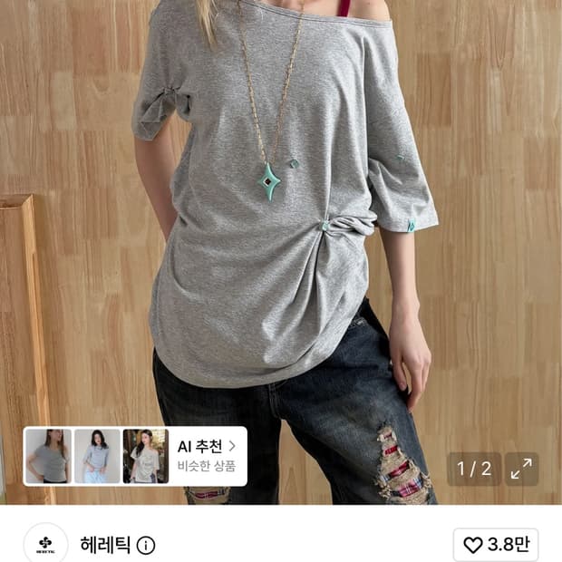 헤레틱 button t-shirt melange gray
