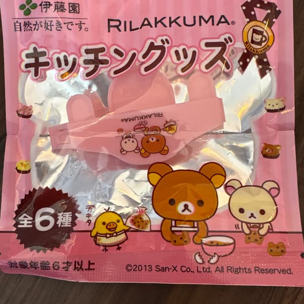 리락쿠마 생활용품