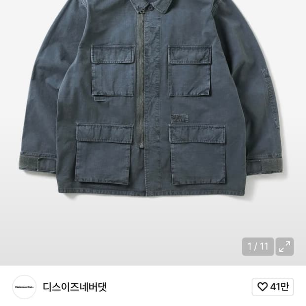 디스이즈네버댓 오버다이드 BDU 자켓 슬레이트 L사이즈