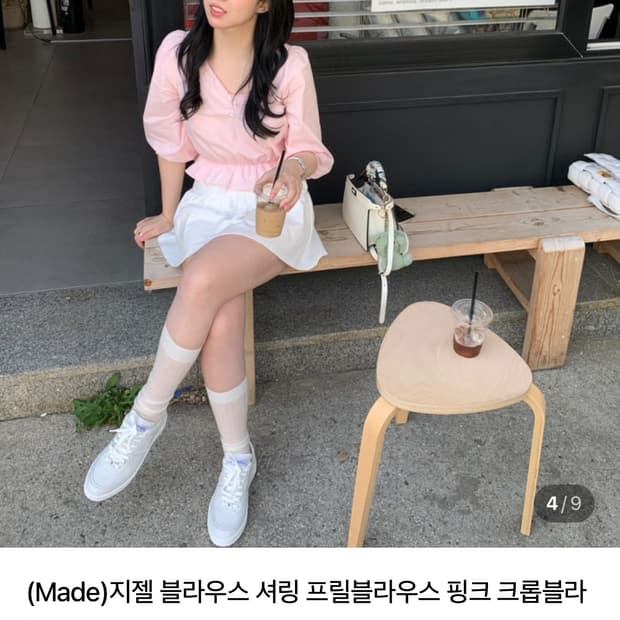 다이앤 지젤 블라우스 셔링 프릴블라우스 핑크 크롭블라우스