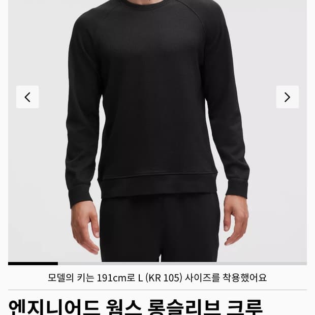 룰루레몬 엔지니어드 웜 롱슬리브