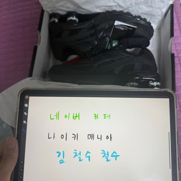 슈프림 나이키 샥스라이드2 sp