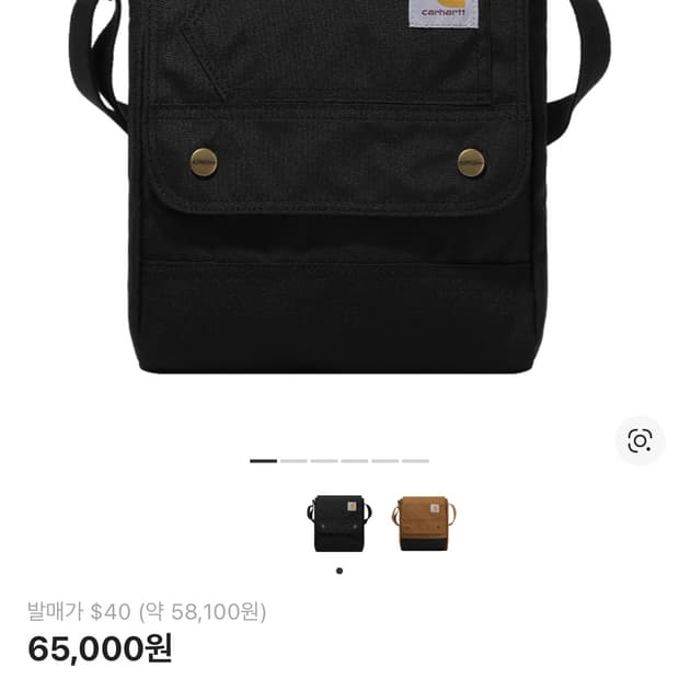 칼하트 크로스바디 스냅백