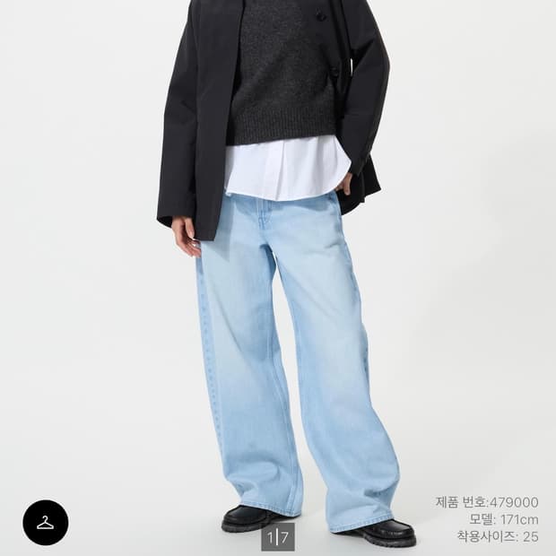 유니클로 배기커브진 (75cm) 25