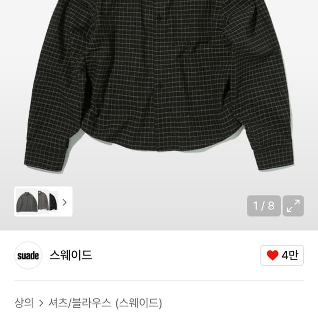 [새상품] 스웨이드 크롭 체크 셔츠 블랙 L