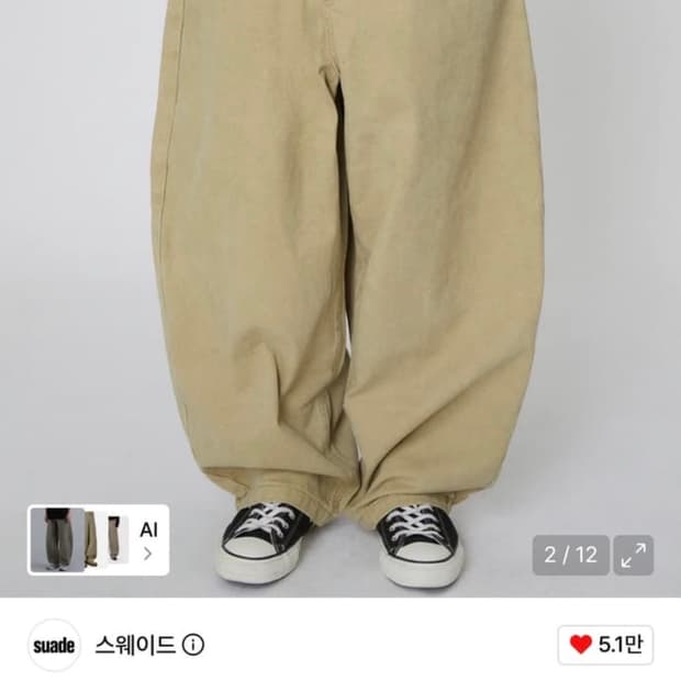 벌룬핏 팬츠 4개 일괄판매