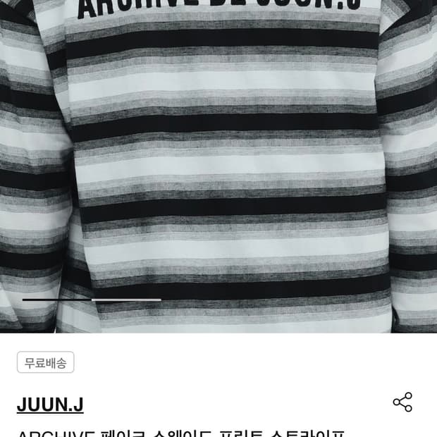 [L] 준지 25SS ARCHIVE 스트라이프 오버핏