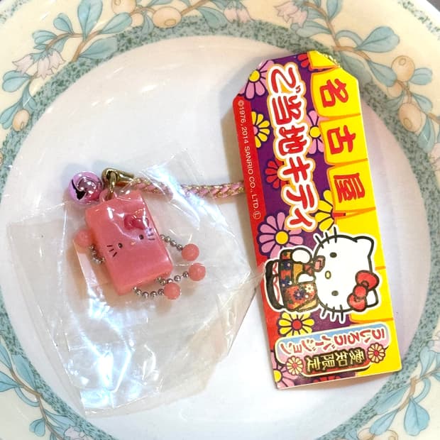 14년 고전 키티 지역 키링