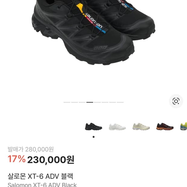 살로몬 XT-6 ADV 블랙 / 270사이즈 판매합니다! 🏔️