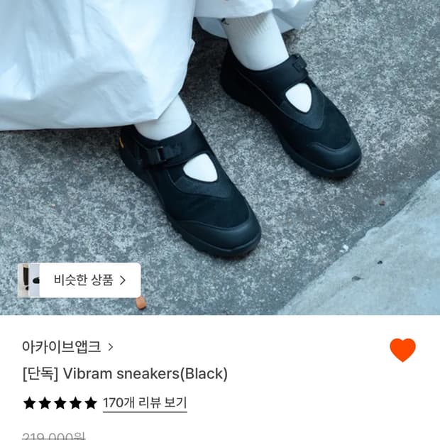 아카이브앱크 비브람 메리제인 스니커즈 37