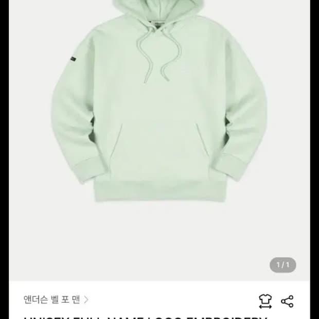 앤더슨벨 후드티 민트