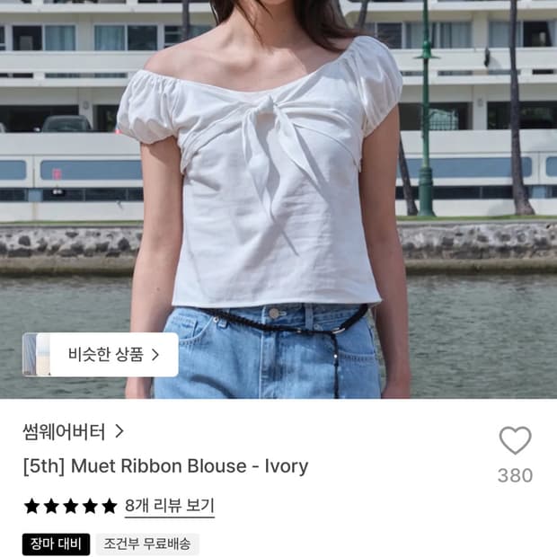 썸웨어버터 muet 리본 블라우스