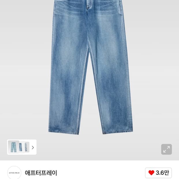 애프터프레이 / 코티드 와이드 데님 진스 라이트 인디고