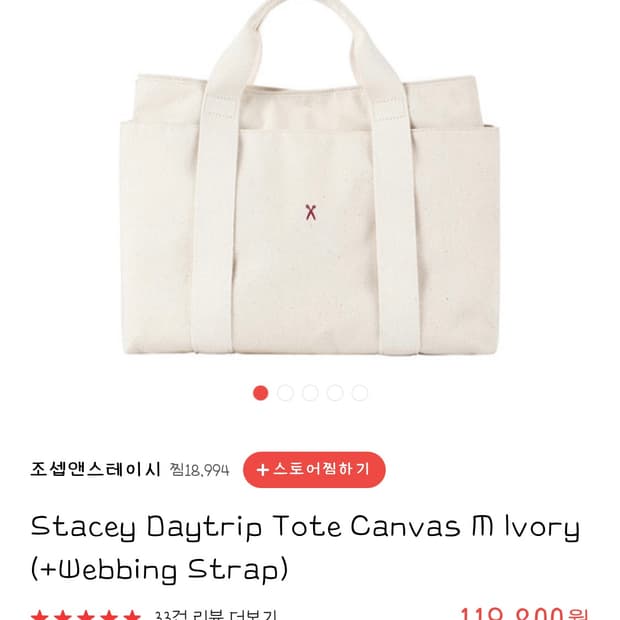 조셉엔스테이시 캔버스 백 M