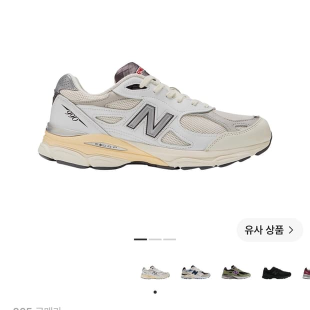 뉴발란스 990v3 씨 솔트 [265]