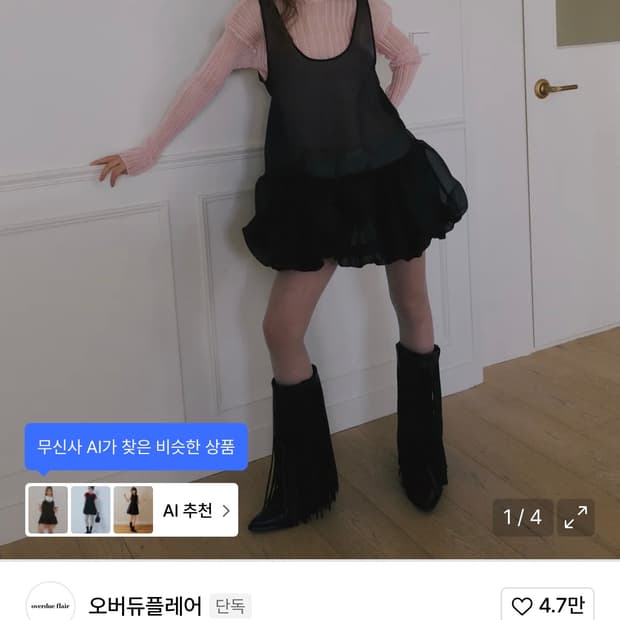 오버듀플레어 오간자벌룬원피스