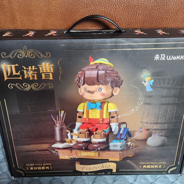 피노키오 레고 미개봉 판매