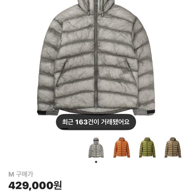 살로몬 인슐레이션 패딩