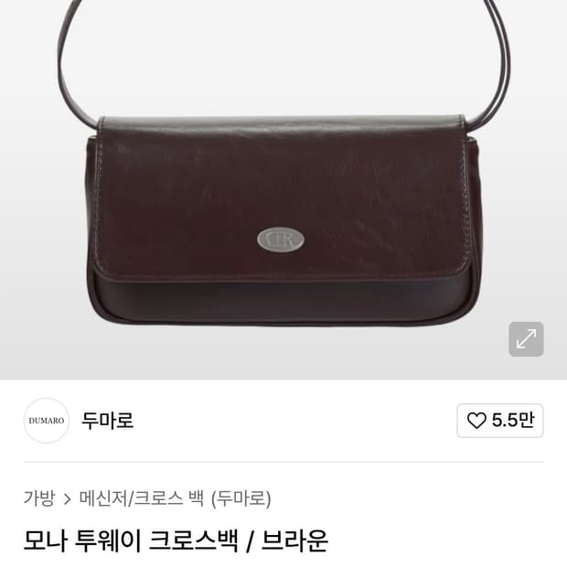 두마로 모나 투웨이 크로스백 브라운