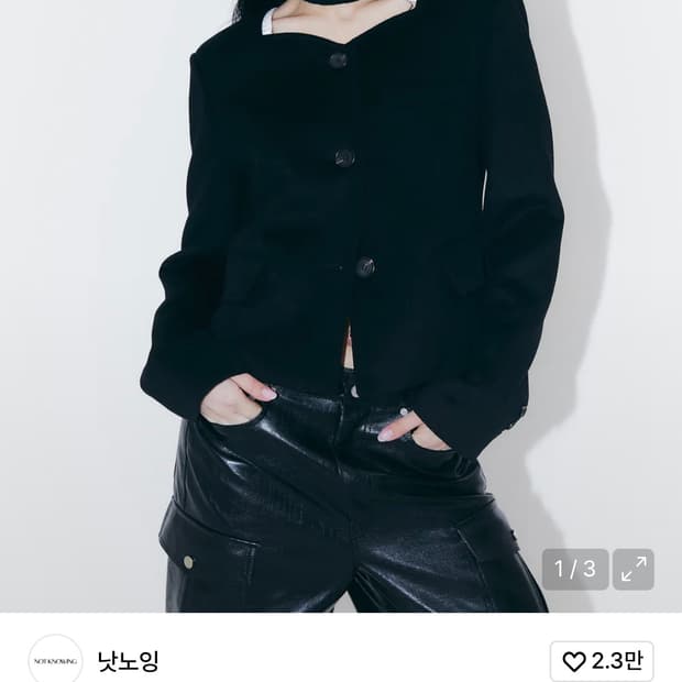 낫노잉 하트넥 초커 울 자켓